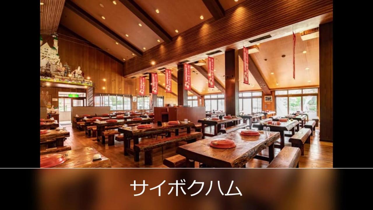 Le Ciel Spa & Resort (Adults Only) Tsurugashima Exterior photo