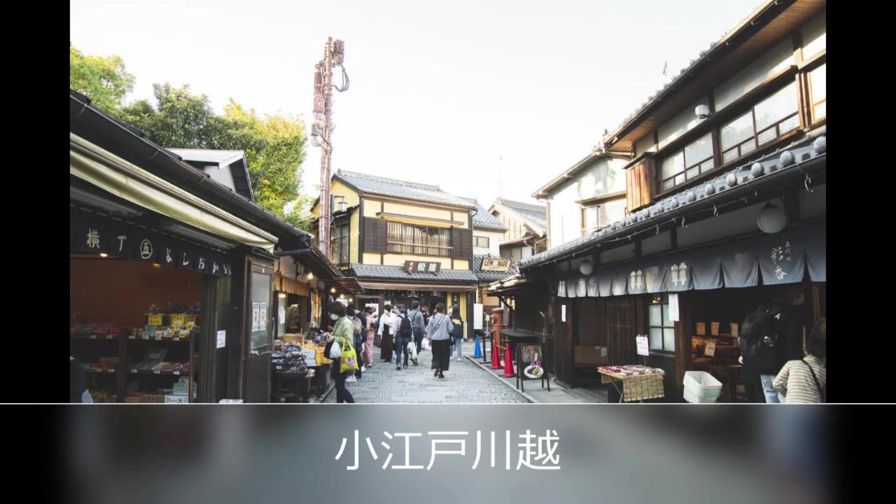 Le Ciel Spa & Resort (Adults Only) Tsurugashima Exterior photo